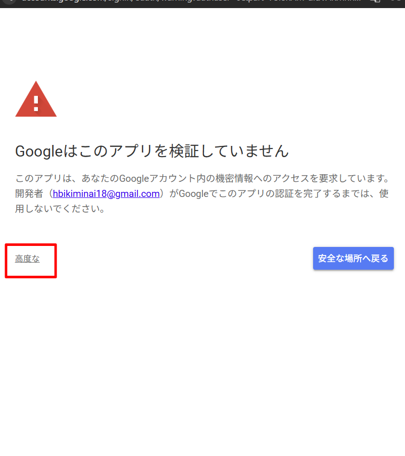 セキュリティ承認1