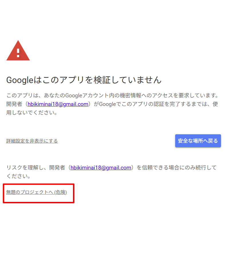 セキュリティ承認2