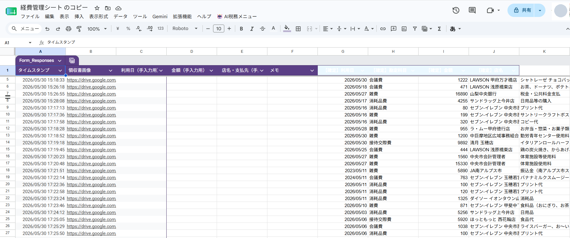 経費入力データタブの実際の画面。AIが読み取った利用日・勘定科目・金額・店名が自動入力されている